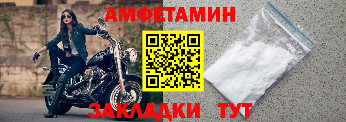 АМФ 97% Дальнереченск