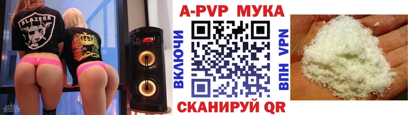 как найти закладки  Дальнереченск  A-PVP мука 