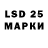 Марки 25I-NBOMe 1500мкг modestaircase Vasya