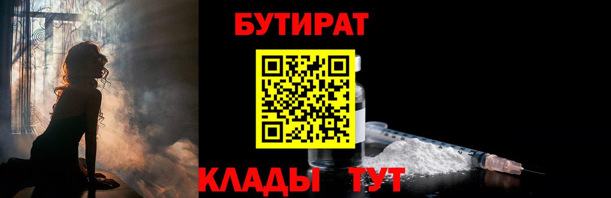 Бутират оксана  Вход с VPN  Дальнереченск 