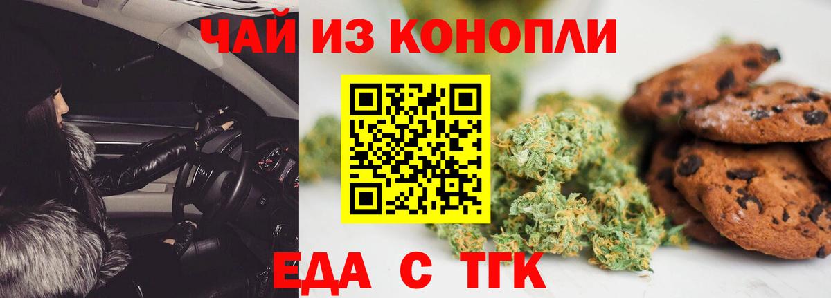 Дальнереченск  Canna-Cookies марихуана  Вход с VPN 