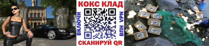 где продают Дальнереченск Cocaine Fish Scale