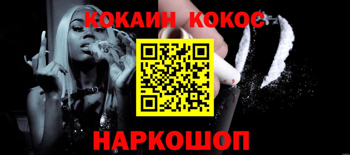 КОКАИН Колумбийский Дальнереченск