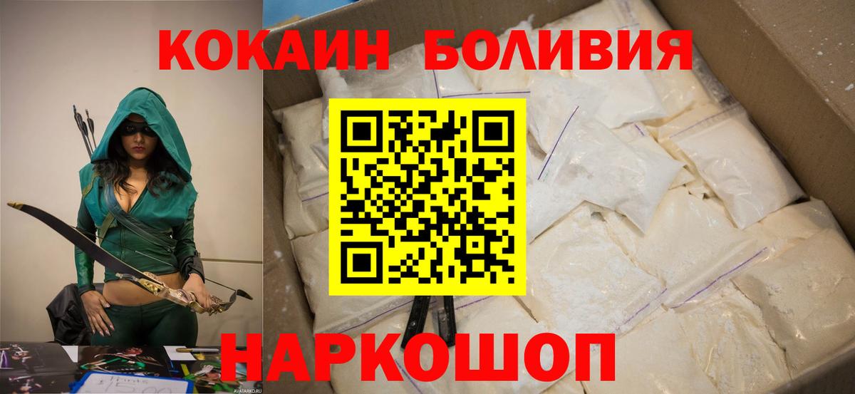 Дальнереченск  COCAIN 99%  Вход с VPN 