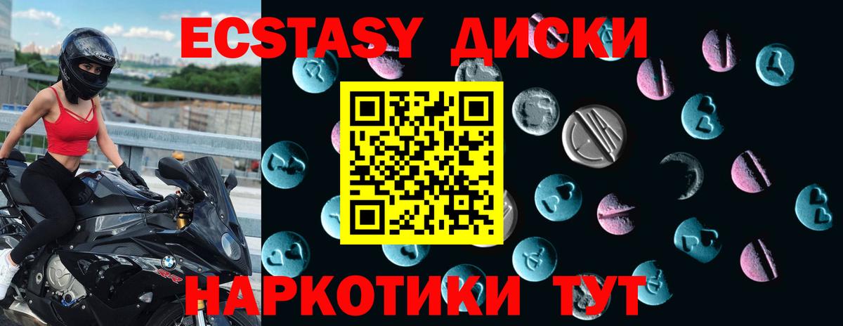Дальнереченск  ЭКСТАЗИ XTC  ЭКСТАЗИ диски  ЭКСТАЗИ  Вход с VPN 