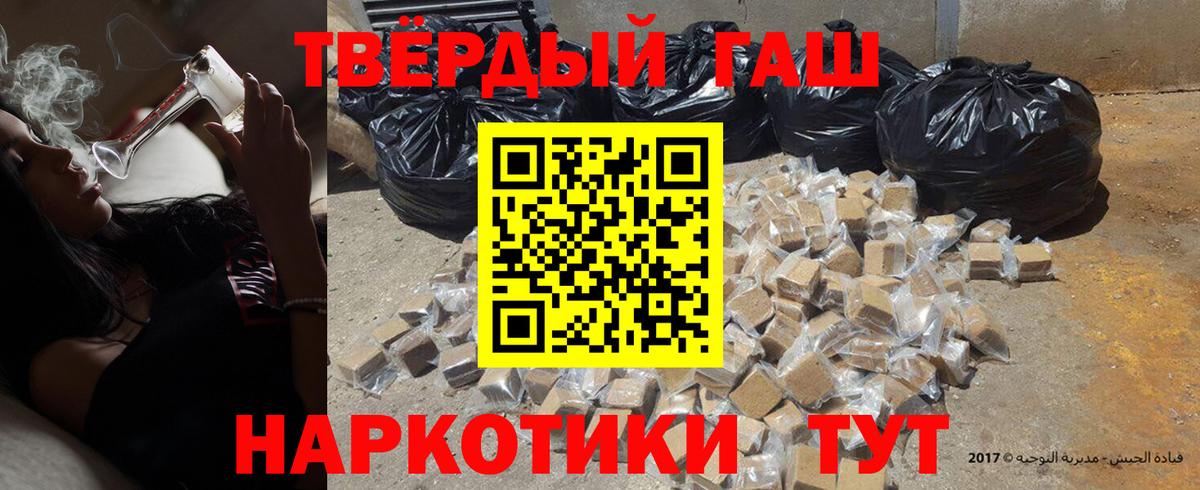ГАШИШ гашик  ГАШ ice o lator  Дальнереченск  Вход с VPN 