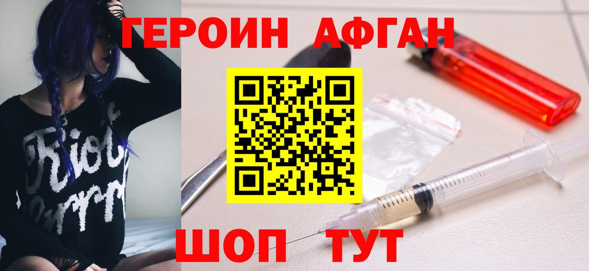 ГЕРОИН VHQ  Вход с VPN  Дальнереченск 