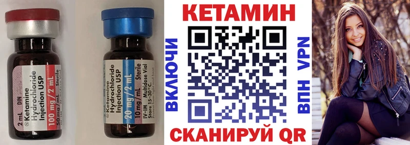 хочу   Дальнереченск  Кетамин VHQ 