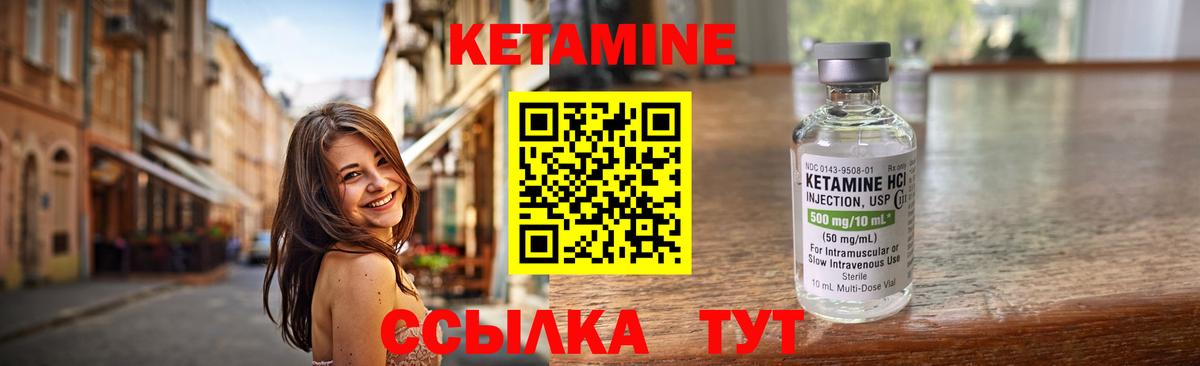 КЕТАМИН VHQ  Вход с VPN  КЕТАМИН ketamine  Дальнереченск 