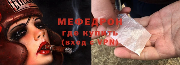 мефедрон Протвино