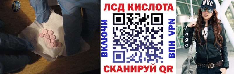 как найти закладки  Дальнереченск  kraken сайт  Лсд 25 экстази кислота 