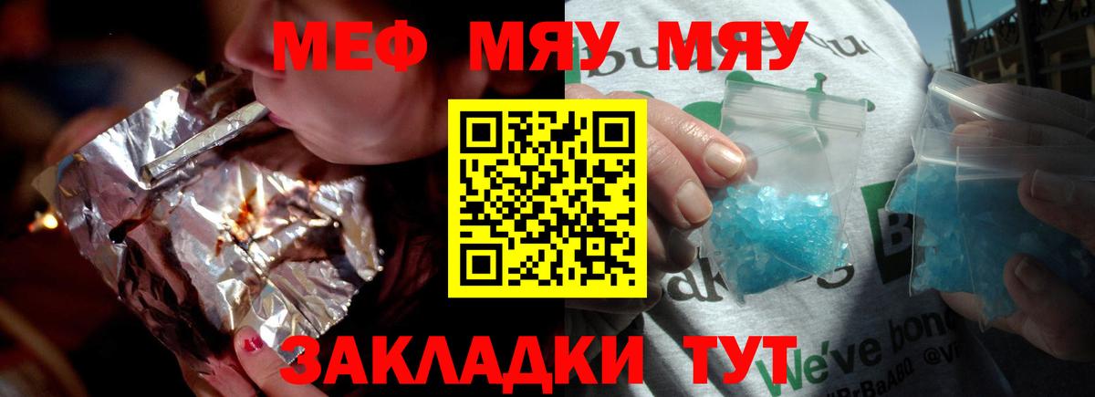 МЕФ  МЕФ кристаллы  Вход с VPN  Дальнереченск  Мефедрон кристаллы 
