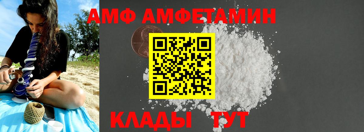 МЕТАМФЕТАМИН витя  Вход с VPN  Дальнереченск 
