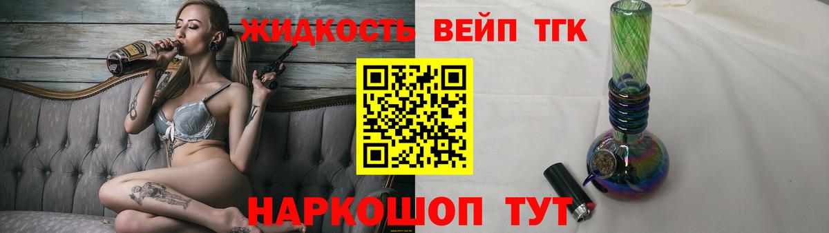 ТГК Wax  Вход с VPN  Дальнереченск 