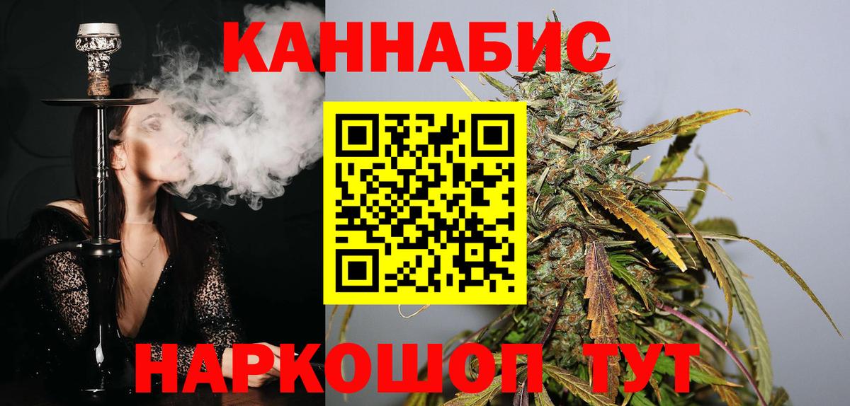 Бошки Шишки VHQ  Вход с VPN  Дальнереченск  Каннабис марихуана  Конопля AK-47 