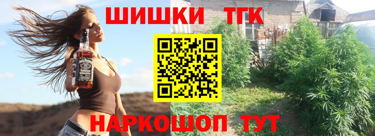 МАРИХУАНА LSD WEED Дальнереченск